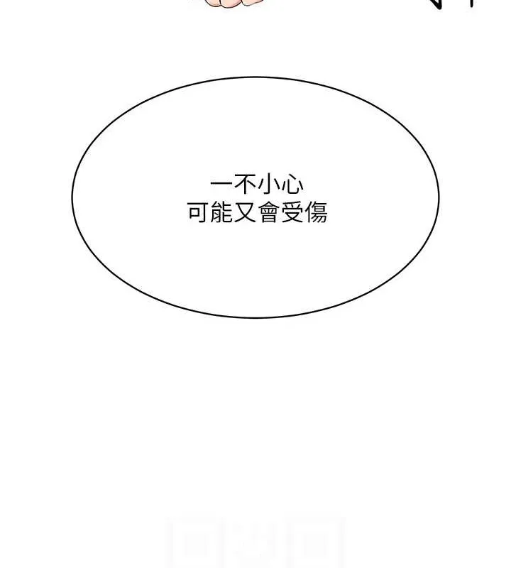 第4话-帮我口，我就还妳身体 77